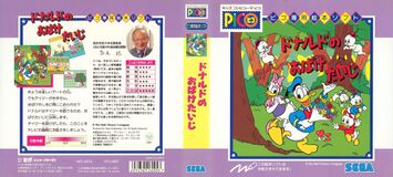 DnOT Pico JP Box.jpg