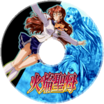 Kaenseibo DC JP 0GDTEX Disc2.png