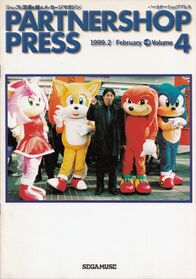 Partnershop Press JP 1999-02.jpg