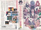 SakuraTaisenTV9 VHS JP Box.jpg