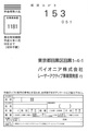 Zapping TV Satsui MegaLD JP RegCard.PDF