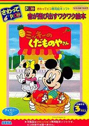 Mickey1 TouchPico JP Box Front.jpg