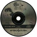 DainaAiranYokoku Saturn JP Disc.jpg
