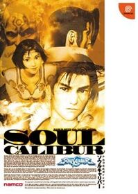 NamcoOfficialGuideBookSoulCalibur Book JP.jpg