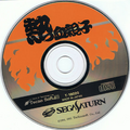 NekketsuOyako Saturn JP Disc.png