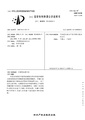 Patent CN1409262A.pdf