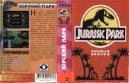 Bootleg JurassicPark MD RU Box NewGame.jpg