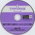 GPY-MizushimaShinjiAllStars-TriForce-J-Disc.jpg