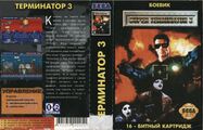 Bootleg SuperTerminator3 MD RU Box NewGame.jpg