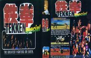 Tekken3Special MD Box.jpg