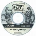 WakuWaku7Taikenban Saturn JP Disc.jpg