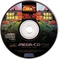 YMM MCD JP Disc.jpg