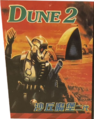 Bootleg Dune2 MD Box Front.png