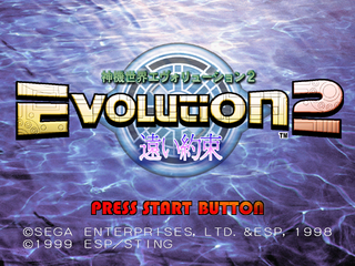 Evolution2 DC JP Title.png