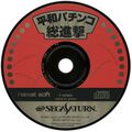 HeiwaPachinkoSoushingeki Saturn JP Disc.jpg