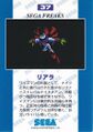 SegaFreaks JP Card 037 Back.jpg