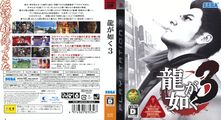 Yakuza3 JP cover.jpg
