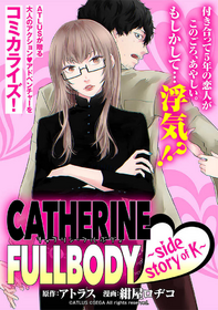 CatherineFullBody~sidestoryofK~Cover.png