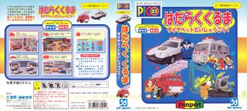 HKDD Pico JP Box.jpg