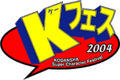 KFes2004 logo.png