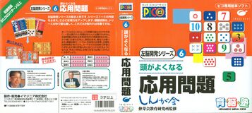 SKS6OM Pico JP Box.jpg