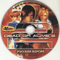 Dead or Alive 2 Vector RUS-04034-A RU Disc.jpg