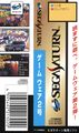 GameWareVol2 Saturn JP Spinecard.jpg
