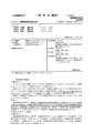 Patent JP6747557B1.pdf