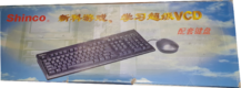 ShincoKeyboard MD CN Box Front.png