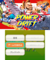 3DPowerDrift 3DS JP Title.png