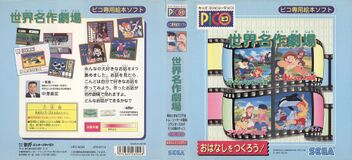 SMG Pico JP Box.jpg