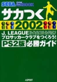 ST2002JLPSCoTHHG Book JP.jpg