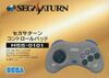 Sega Saturn HSS-0101 A.jpg