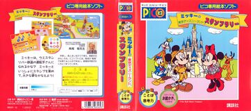 MnTDSR Pico JP Box.jpg