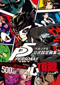 Persona5OfficialSettingArtBook BookBand JP.jpg