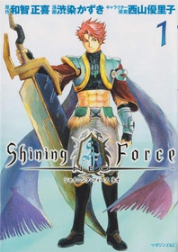 Shining Force Neo Volume 1.pdf
