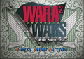Wara2Wars title.png