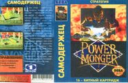 Bootleg PowerMonger MD RU Box NewGame 16.jpg
