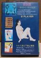 Sichuan Style Mahjong MD TW Back.jpg