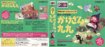 GnoBSKK Pico JP Box.jpg