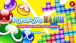 PuyoPuyoTetris PC INT Title.png