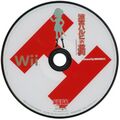 SuzumiyaHaruhinoHeiretsu Wii JP Disc.jpg