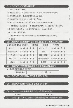 File:AirForceDelta Dreamcast J-Survey.PDF