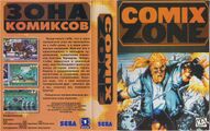 Bootleg ComixZone MD RU Saga cover.jpg