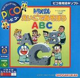 DEdAABC Pico JP Box.jpg