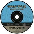 DragonBallZIDBD Saturn JP Disc Satakore.jpg