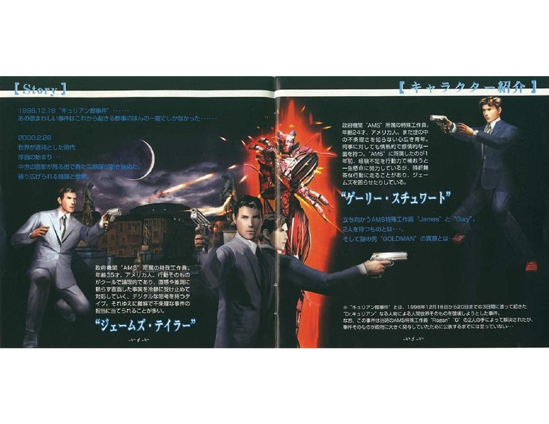 File:House Of The Dead 2 DC JP Manual.pdf