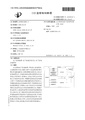 Patent CN102036723A.pdf