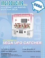 SegaUFOCatcher Arcade US Flyer.pdf