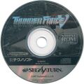 ThunderForceVSampleROM Saturn JP Disc.jpg